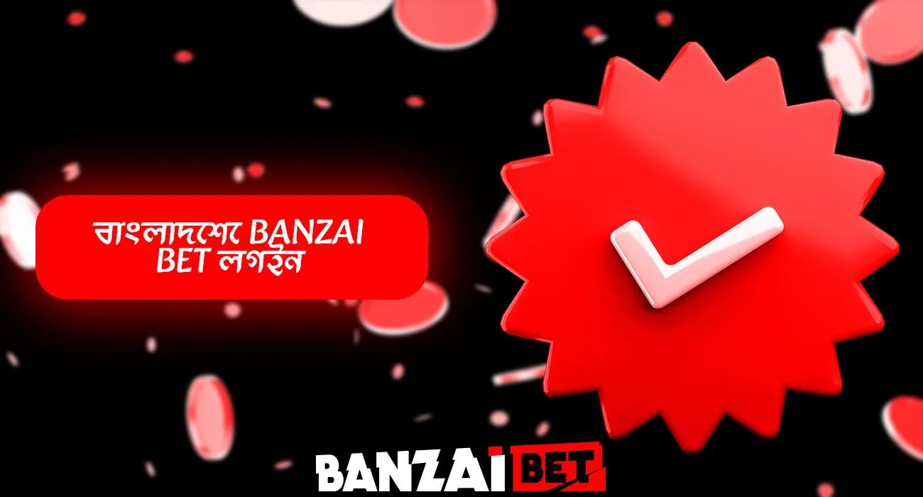 অ্যাকাউন্ট যাচাই প্রক্রিয়া মাধ্যমে যান