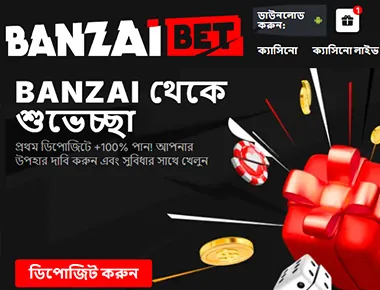অফিসিয়াল বানজাই বেট ওয়েবসাইটে যান;