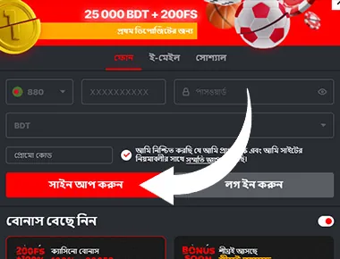 নিবন্ধন প্রক্রিয়া সম্পূর্ণ করুন