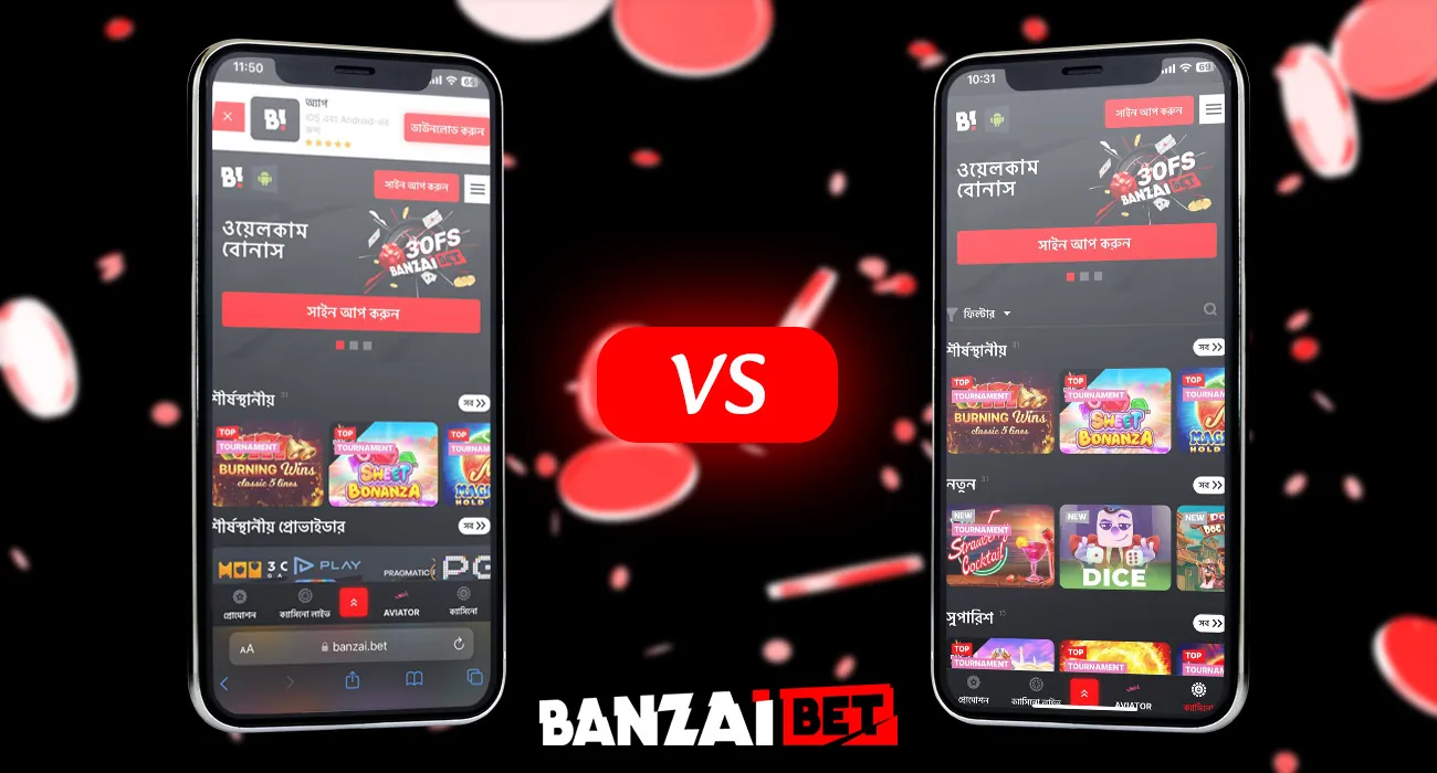 সাইটের মোবাইল সংস্করণ বনাম অ্যাপ্লিকেশনটির মোবাইল সংস্করণ: অসুবিধা এবং সুবিধা